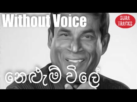 Nelum Vile Nelum Nelana Karaoke Without Voice By Danapala Udawaththa