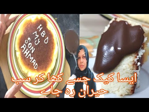 Best Burnt Cheesecake Recipe | San Sebastian Cheesecake With Chocolate Sauce