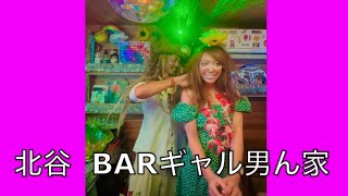 【OKINAWA TRIP】BARギャル男ん家でマンバメイク in 沖縄 北谷