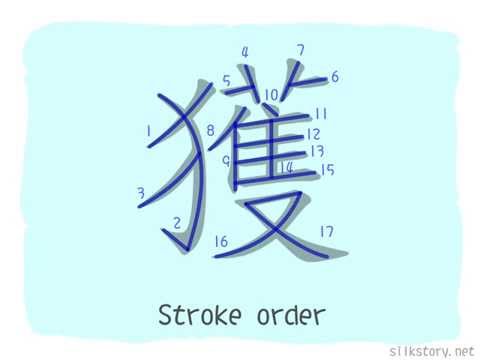 SilkStory - The Story of Chinese Character