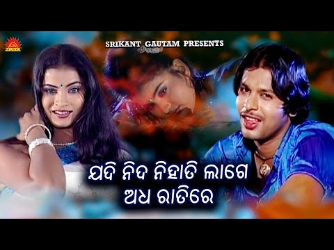Jadi Nida Nihati Lage Adha Ratire | Full Video | Babul Supriyo | Srikant Gautam | Shantiraj Khosla