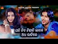Jadi Nida Nihati Lage Adha Ratire Full Video Babul Supriyo Srikant Gautam Shantiraj Khosla