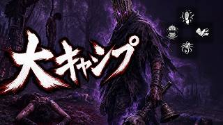イベント？知らねえよ釣ったら勝ちなんだよｗｗｗ【Dead by Daylight】.mp4