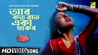Aar Koto Raat Eka Thakbo  Chokher Aloye  Bengali M