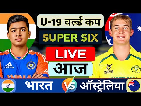 India U 19 Vs Australia U 19 World Cup Super Six Match Highlight | IND vs AUS WC 2026 Match Score