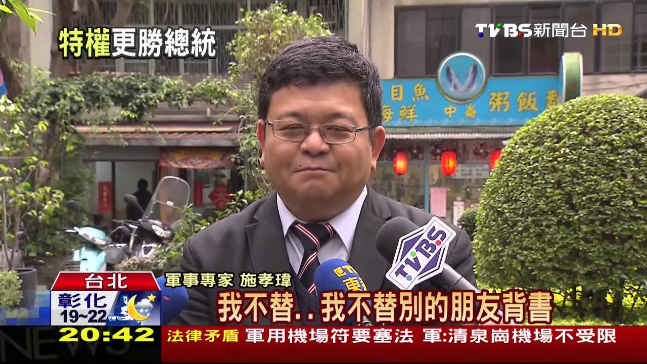​阿帕契泡妞？　中將陳健財遭爆公器私用