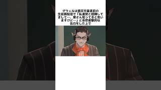 運営に物申したにじさんじライバー3選 #にじさんじ #vtuber