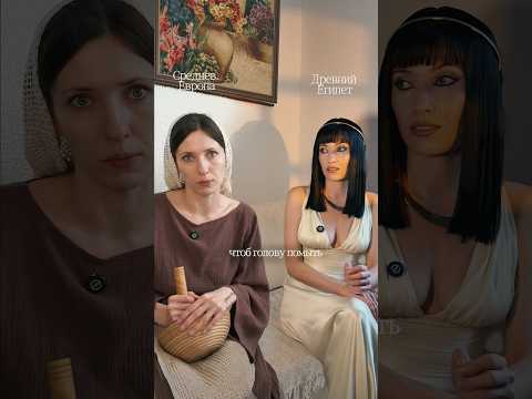 Гигиена менялась в разных культурах, читай описание #history