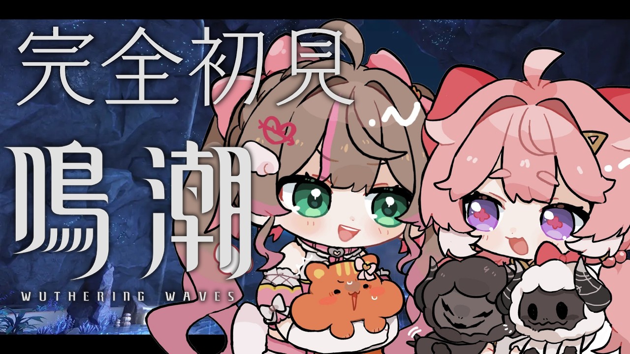 【鳴潮】絶対にストーリーを進めたいまつりvs進めさせない神のオープンワールド【ホロライブ/夏色まつり】