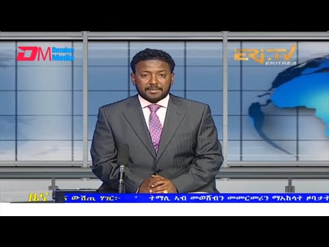 Midday News in Tigrinya for December 22, 2021 - ERi-TV, Eritrea