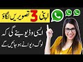 Apni 3 Photo Add Kren Aur Dewana Krdeny Wala Whatsapp Status Banayen Best Movie Making App