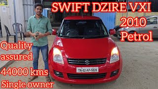 ❌SOLD❌ இதோ வந்துருச்சு! நீங்க கேட்ட SWIFT DZIRE VXI 2010 மாடல்! சிங்கிள் ஓனர் கண்டிஷன்!