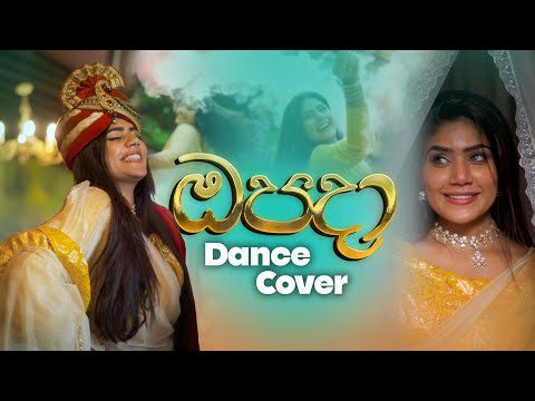 Opada (ඔපදා) - Anu & Kanu | Dance Cover
