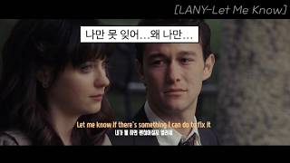 여전히 널 사랑하고 있어...☁️ㅣLANY - Let Me Know🎧[가사/번역]