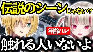 【Detroit: Become Human】魔界ノりりむの年齢バレに触れる卯月コウ【にじさんじ/おりコウ/切り抜き】