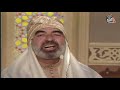 اسماء الله الحسنى مع انشاد بصوت العملاق صباح فخري