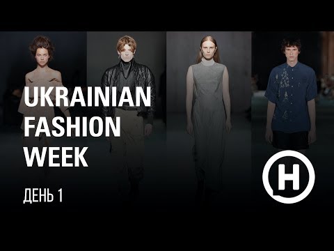 UKRAINIAN FASHION WEEK 2020. День 1. Стрим