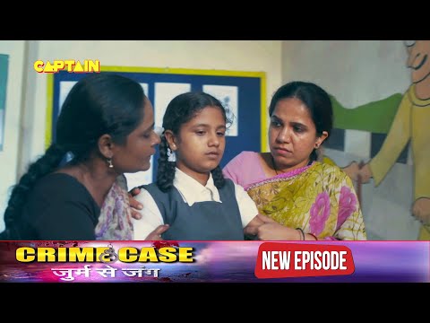 सत्य घटना || नई कहानी || New Season Full Episode TV Serial || EP 81 || A True Story || C.P सतर्क