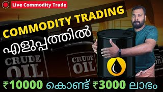 Part 1: COMMODITY TRADING FOR BEGINNERS |3K PROFIT BOOKING IN CRUDEOIL| LIVE TRADING BY THE MANAGER