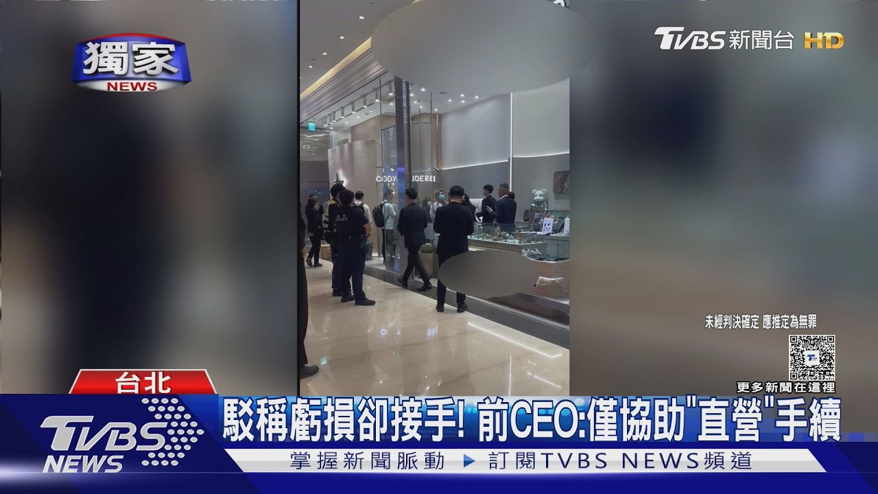 GD愛牌!知名銀飾前代理商控「侵占千萬」還接手經營 前CEO駁:僅協助直營手續