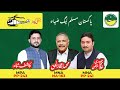 Pakistan Muslim League Zia || Pakistan General Election 2024