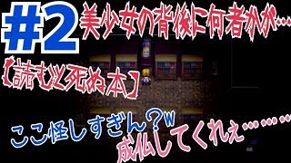 不法侵入したお屋敷内に誰かがいる･･･？【魔女の家実況プレイ】