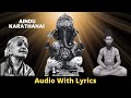 Aindu Karathanai Lyrical Video | M. S. Subbulakshmi | Tirumular | Tamil Devotional Songs