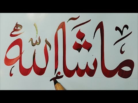 download lagu mp3 mp4 Mashallah Photo, download lagu Mashallah Photo gratis, unduh video klip Mashallah Photo