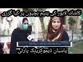Kashana Lahore Sex Scandal