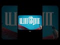Vizhi Veekura ️ Lyrics Whatsapp Status Tamil Song Whatsappstatus Couple Cute Like Fyp