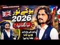 UK Nu Chaliye Wajid Ali Baghdadi Record UK 2026 ہوسٹ مہر دانش دوانہ Dawana Studio Of