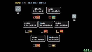 Mimic Logic Ending 1