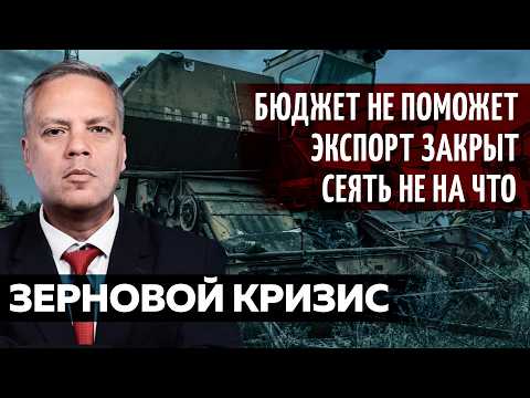 Острый кризис в агросекторе. Путин режет субсидии АПК
