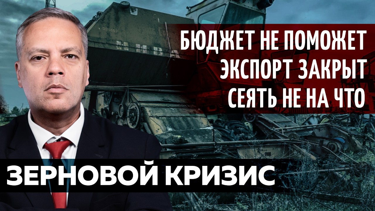 Острый кризис в агросекторе. Путин режет субсидии АПК