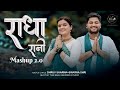 Radha Rani Mashup 2 0 Radhashtami Special 2024 Dhruv Sharma Swarna Shri