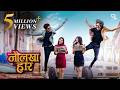 Naulakha Haar Ashish Sonali Marathi Love Song Nick Tanu Ritesh Aditi Prashant Nakti