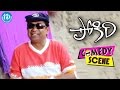 Brahmanandam Ileana Funny Love Letter Scene Pokiri Movie