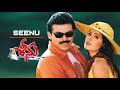 Ye Komma Kaa Komma ఏ కొమ్మ కా కొమ్మ 2K Lyrical Video Karaoke Track PRABHUD