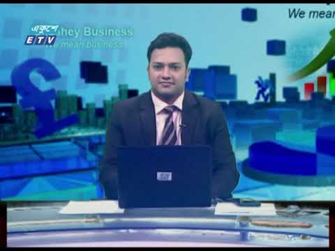 Ekushey Business || একুশে বিজনেস || 22 March 2021 || ETV Business