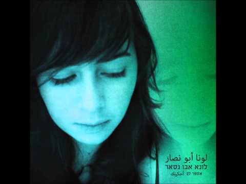 Luna Abu Nassar - 2 - Asaper Lakh אספר לך