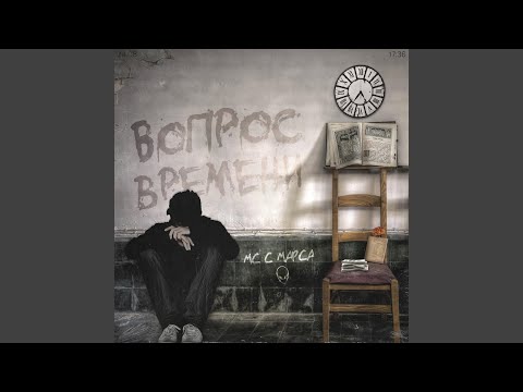 Video thumbnail for Машина времени (Time Machine)