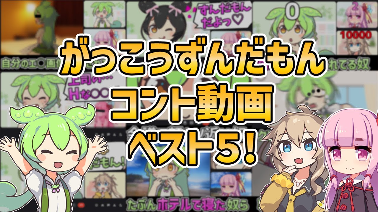 投稿主が勝手に選んだ好きな動画ベスト5まとめ【傑作選】