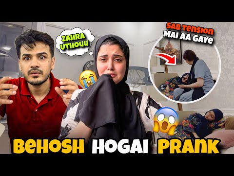 Faint Prank On Kanwal Api And Zulqarnain Bhai || Sab Pareshan Ho Gaye 🥺 @ZulqarnainSikandar25 