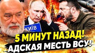 💥УЖАС! ПУТИН НЕ ОЖИДАЛ, ЧТО КИЕВ ЭТО СДЕЛАЕТ! СМЕРТЕЛЬНОЕ ПОПАДАНИЕ: УКРАИНА