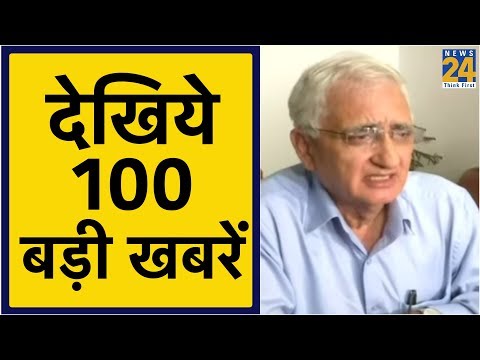 News100-देश दुनिया की 100 बड़ी खबरें | 8 October 2019 |