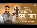 Banke Bihari नज़र ना लग जाए Roshan Prince Live Krishan Bhajan Bankebihari Kris
