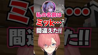 「ミッk…間違えた!!」自己紹介が危なすぎるリッキーwww【ホロライブ】