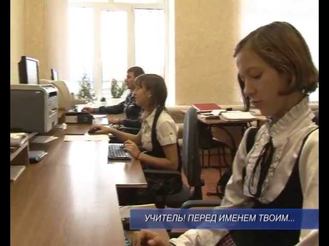 Учитель!