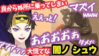 ソーセージを乗せるゲームで良からぬところに乗ってしまい大慌てな男【闇ノシュウ】