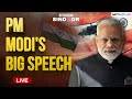 PM Modi LIVE Speech Today PM Modi On Pakistan LIVE PM Narendra Modi LIVE Speech